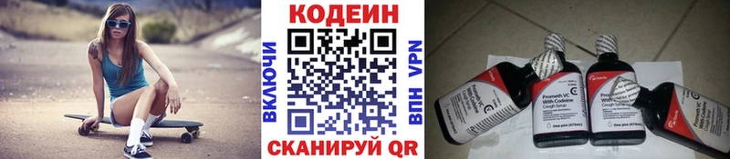 как найти закладки Северская OMG сайт Кодеиновый сироп Lean напиток Lean (лин)