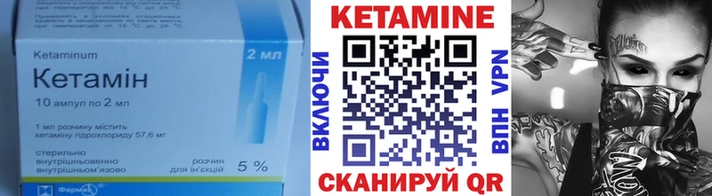 Кетамин ketamine  мега ссылка  Северская 