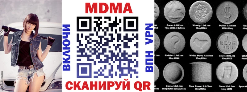 закладки  Северская  МДМА кристаллы 