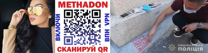 МЕТАДОН белоснежный  где можно купить   Северская 